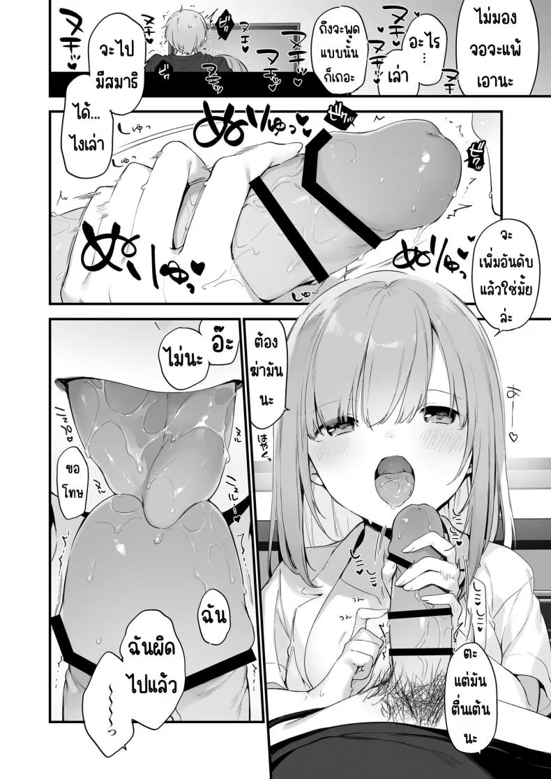[TOZAN_BU (Fujiyama)] Gaming Kanojo Number 27 