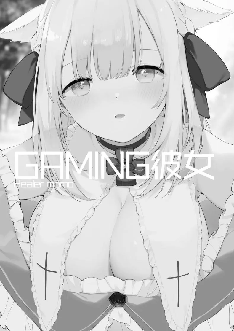 [TOZAN_BU (Fujiyama)] Gaming Kanojo Number 2 