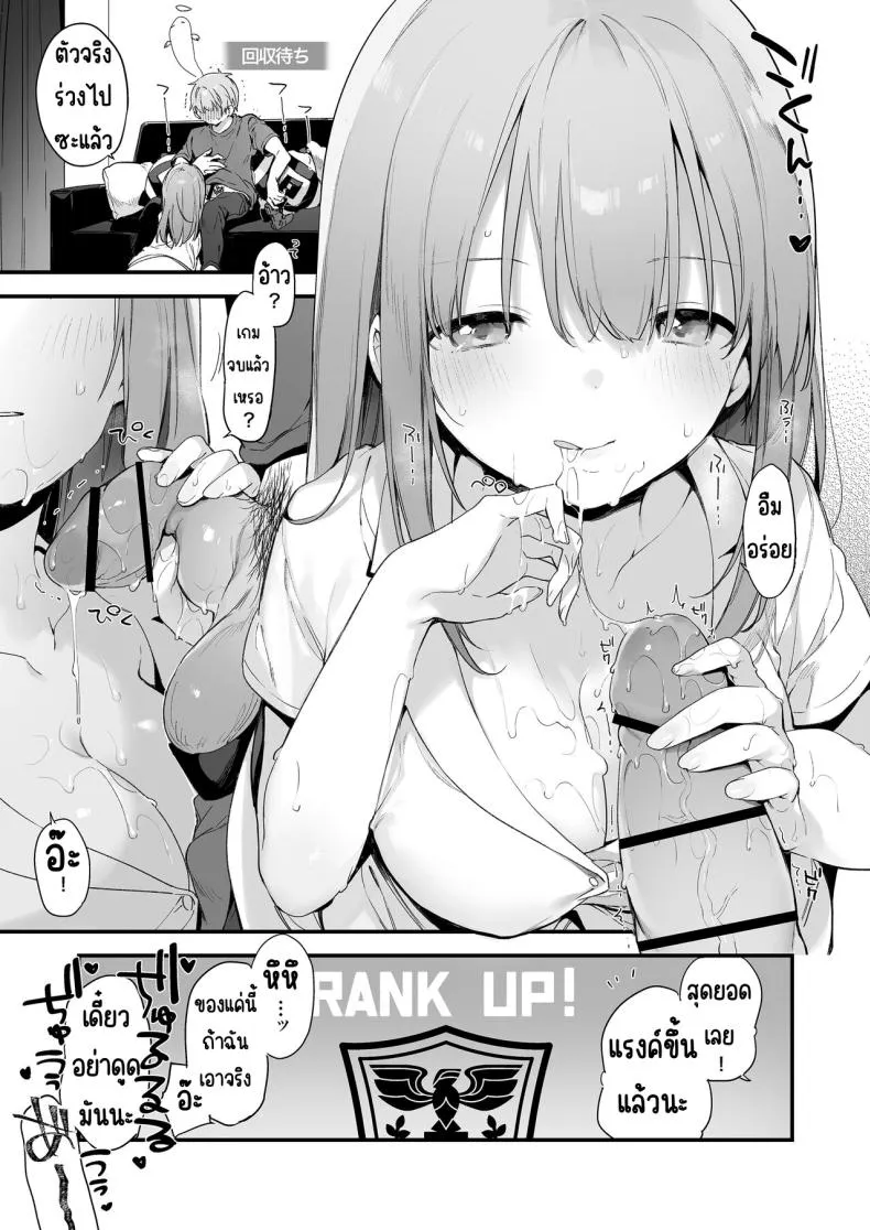 [TOZAN_BU (Fujiyama)] Gaming Kanojo Number 32 