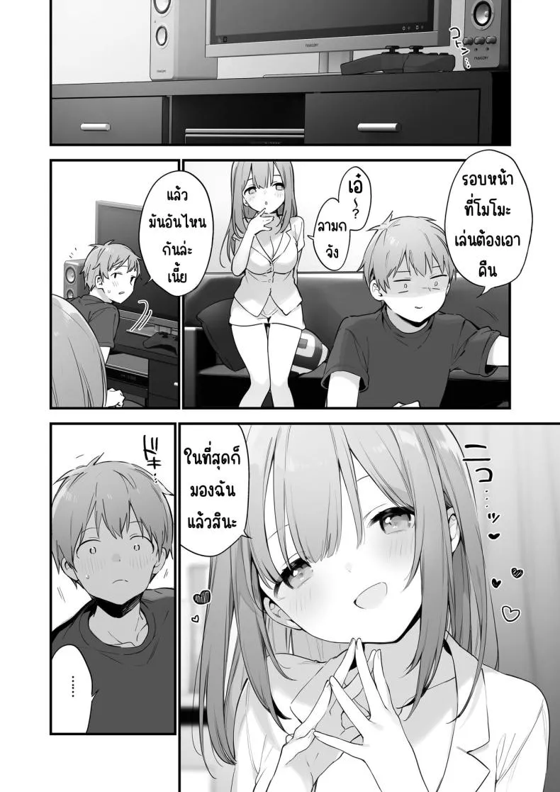 [TOZAN_BU (Fujiyama)] Gaming Kanojo Number 33 