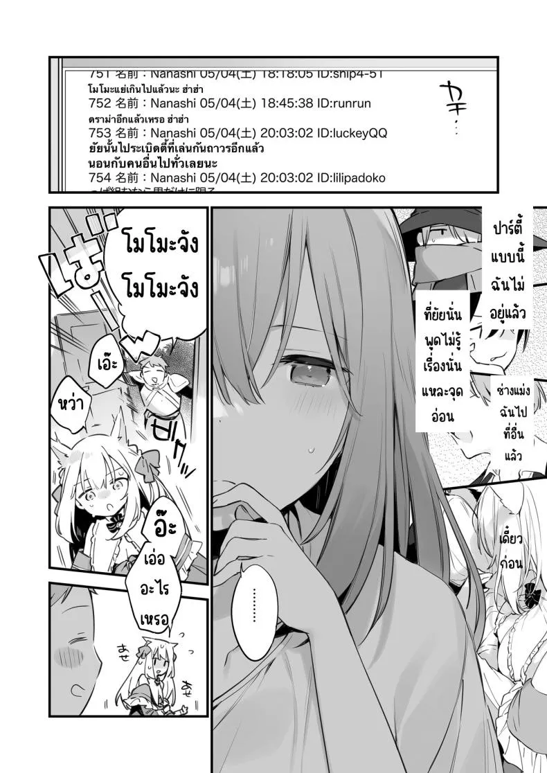 [TOZAN_BU (Fujiyama)] Gaming Kanojo Number 51 