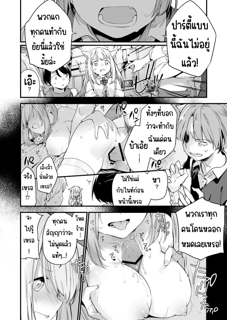 [TOZAN_BU (Fujiyama)] Gaming Kanojo Number 5 