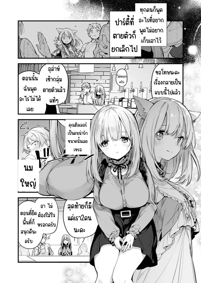 [TOZAN_BU (Fujiyama)] Gaming Kanojo Number 7 
