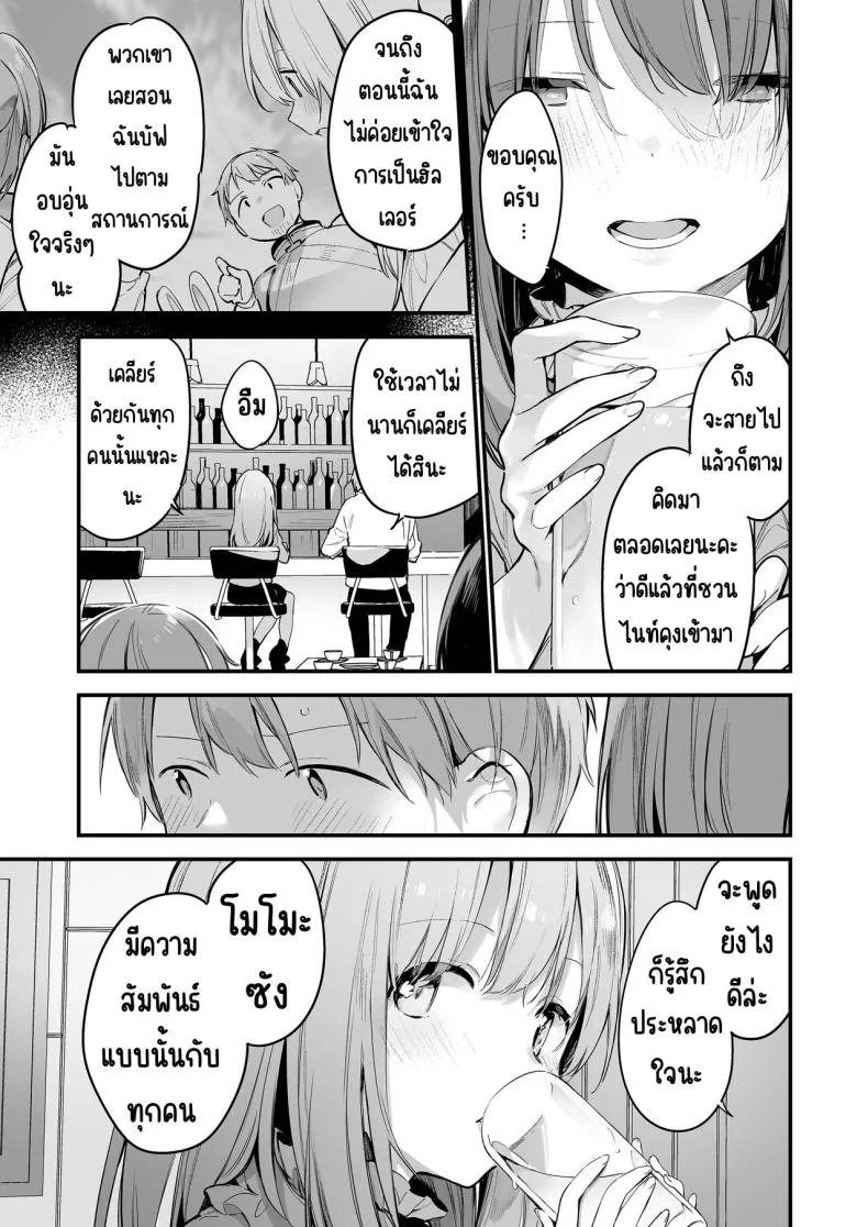 [TOZAN_BU (Fujiyama)] Gaming Kanojo Number 8 