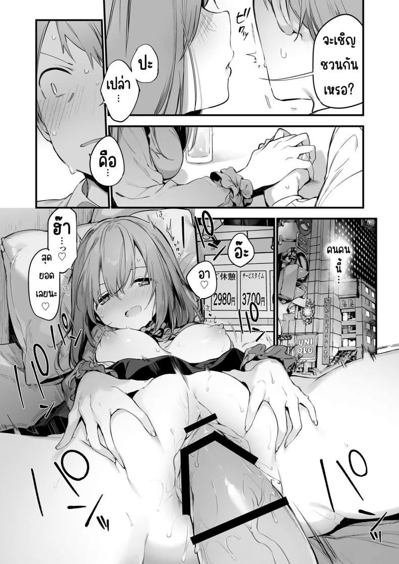 [TOZAN_BU (Fujiyama)] Gaming Kanojo Number 9 