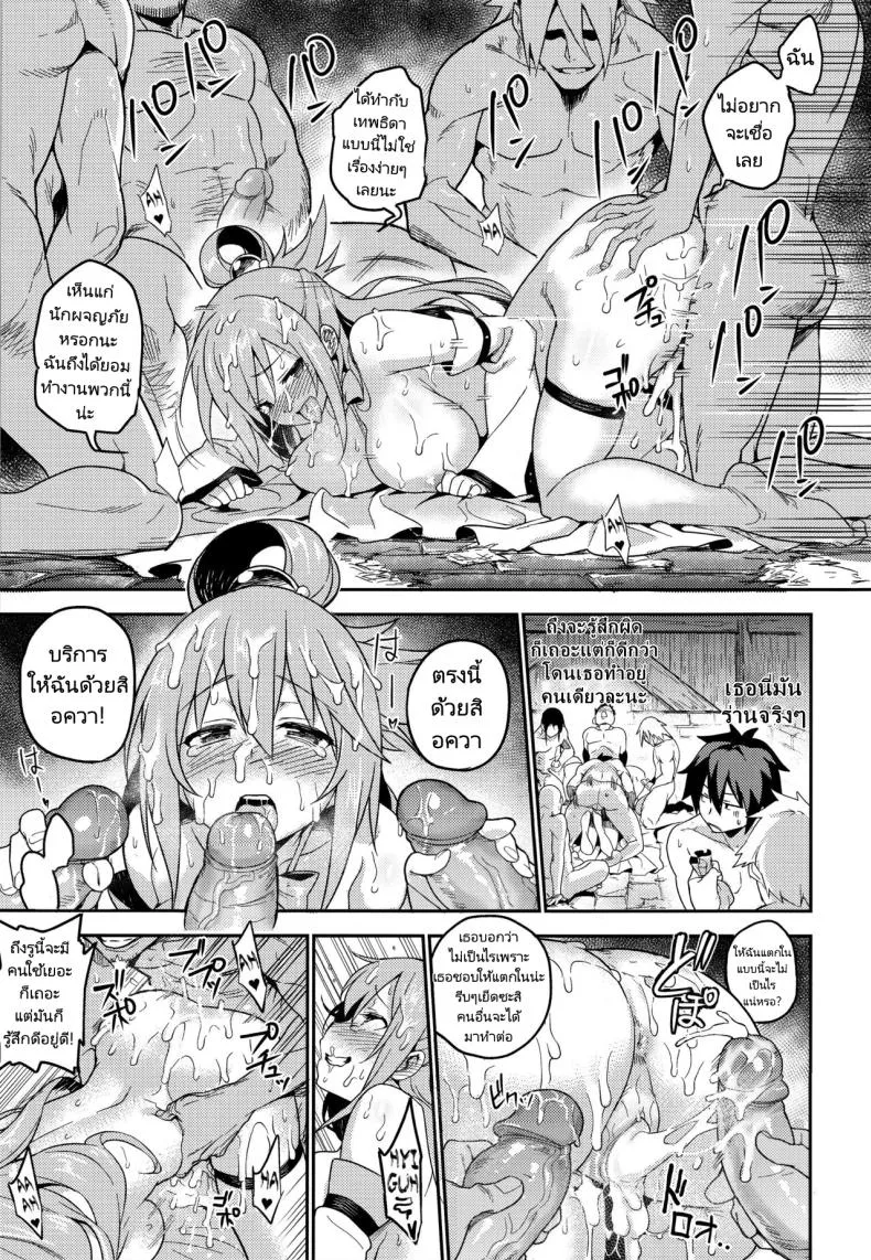 [TRY&Hougen Futari Shakai (Hougen)] Kono Subarashii Sekai ni Teisou o!! (Kono Subarashii Sekai ni Syukufuku o!) Number 13 