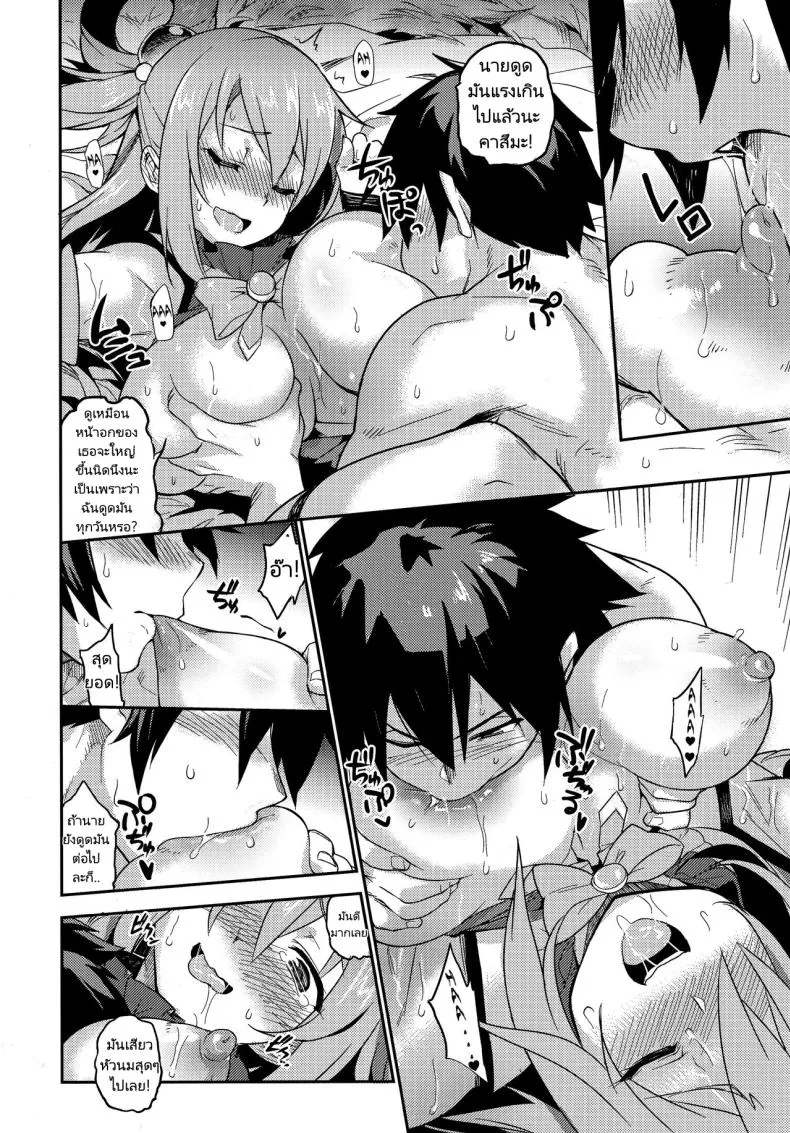 [TRY&Hougen Futari Shakai (Hougen)] Kono Subarashii Sekai ni Teisou o!! (Kono Subarashii Sekai ni Syukufuku o!) Number 6 