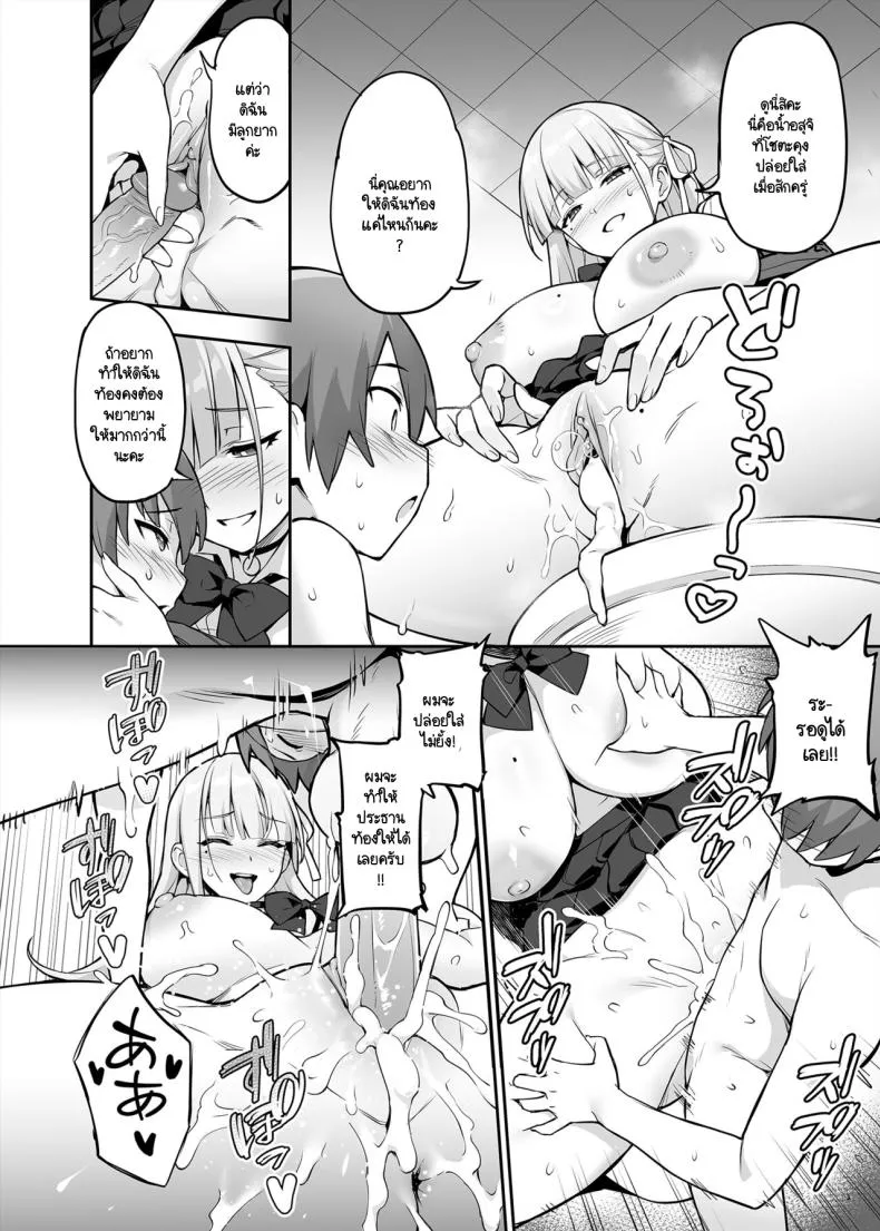 [TRY] Akogare no Seitokaichou ga Kyonyuu Sugiru Ken Number 12 