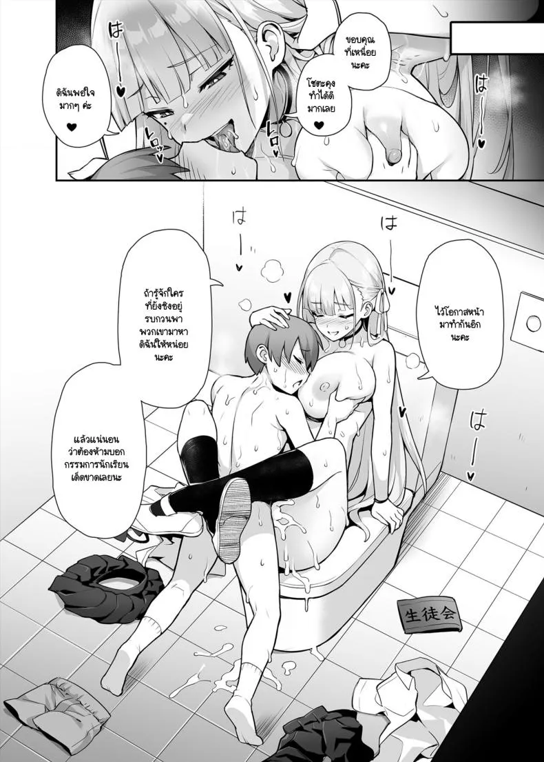 [TRY] Akogare no Seitokaichou ga Kyonyuu Sugiru Ken Number 14 