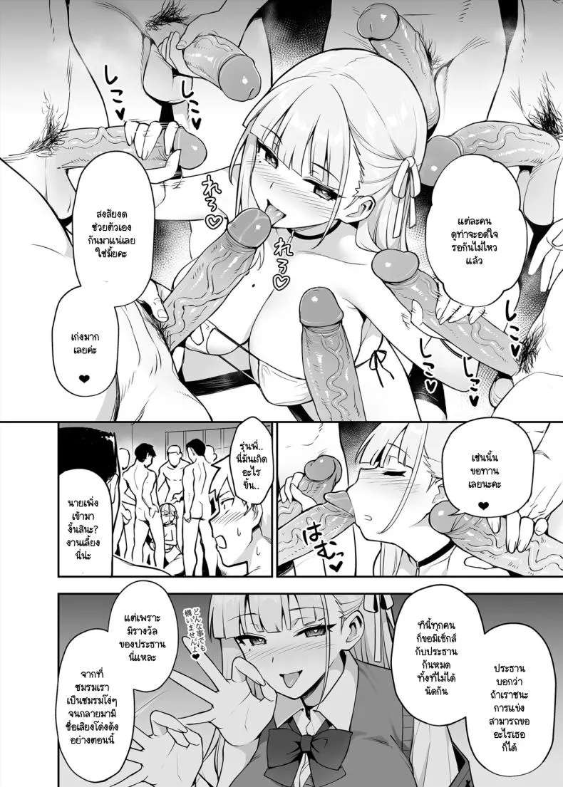 [TRY] Akogare no Seitokaichou ga Kyonyuu Sugiru Ken Number 16 