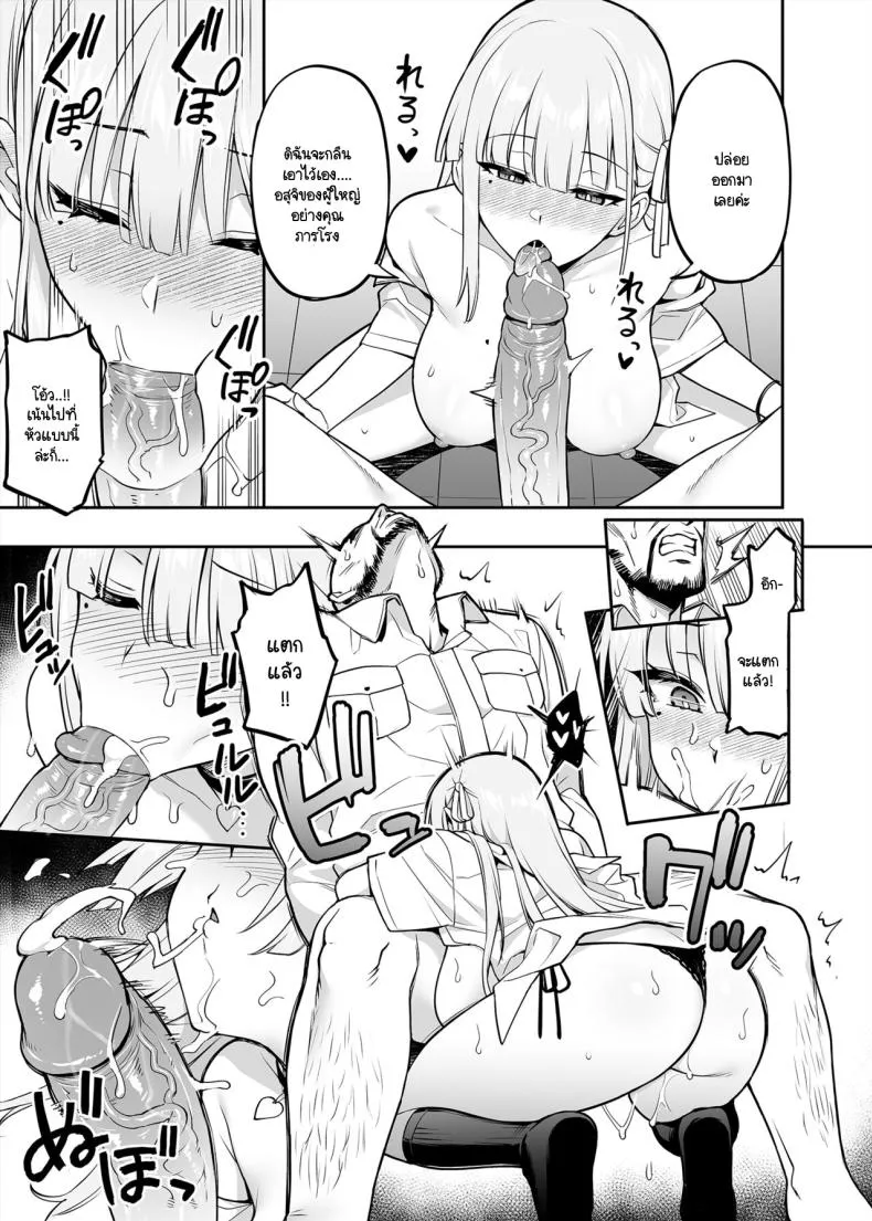 [TRY] Akogare no Seitokaichou ga Kyonyuu Sugiru Ken Number 27 