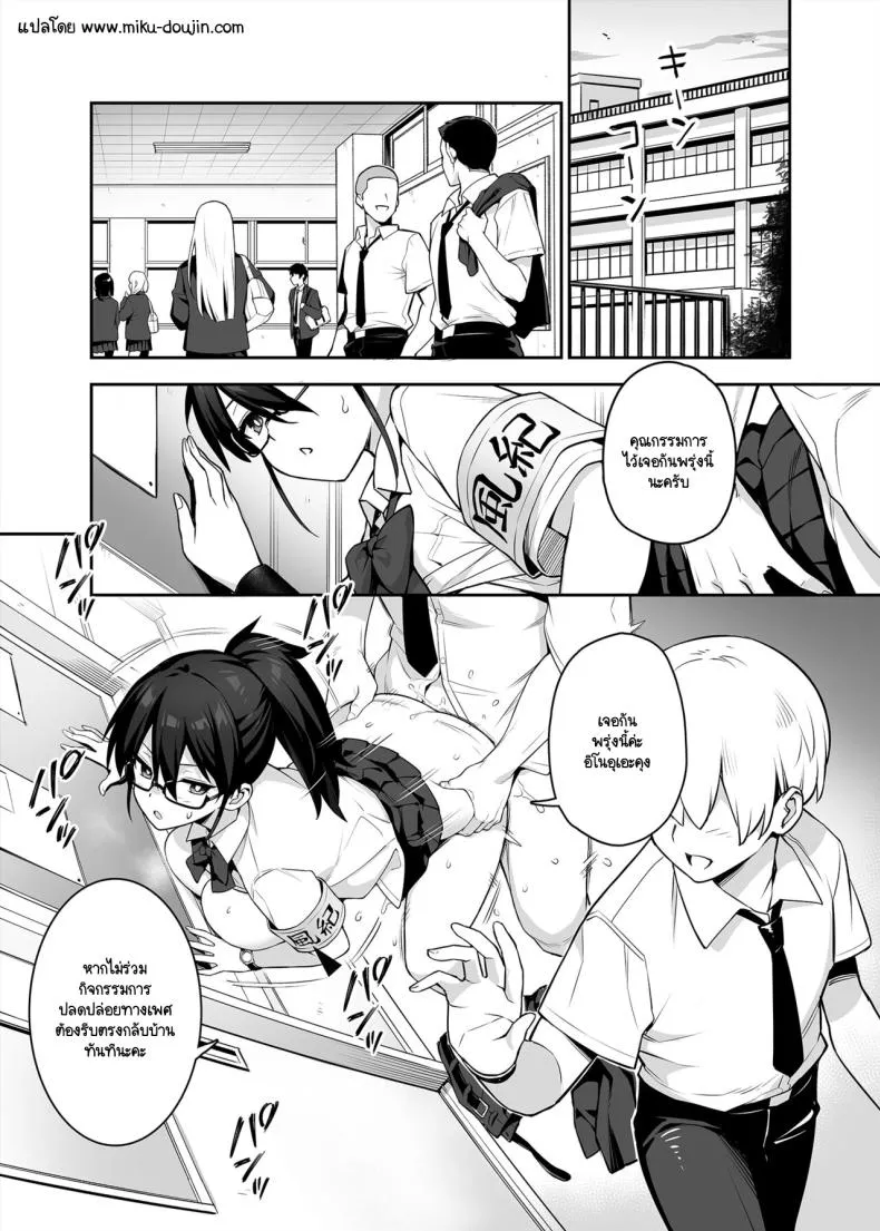 [TRY] Akogare no Seitokaichou ga Kyonyuu Sugiru Ken Number 3 