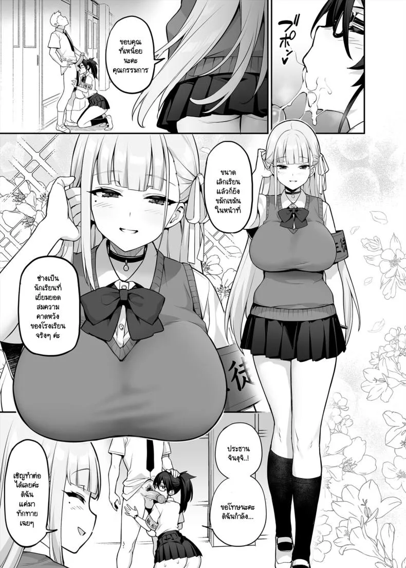 [TRY] Akogare no Seitokaichou ga Kyonyuu Sugiru Ken Number 5 