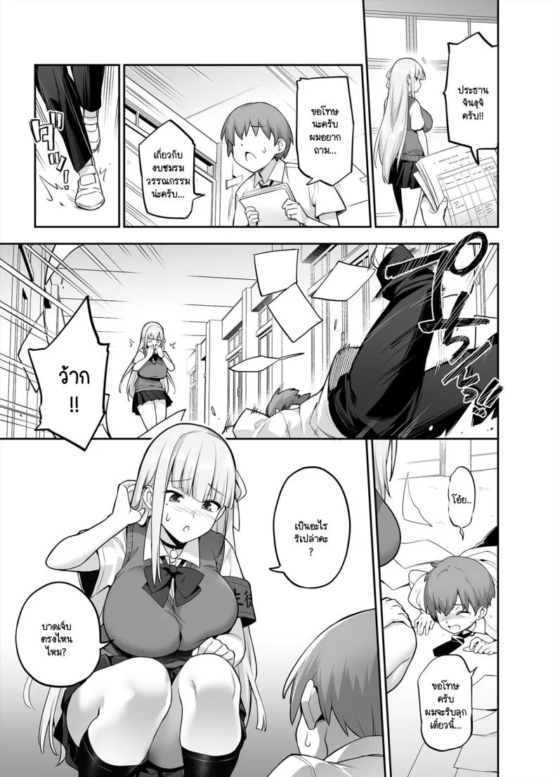 [TRY] Akogare no Seitokaichou ga Kyonyuu Sugiru Ken Number 7 