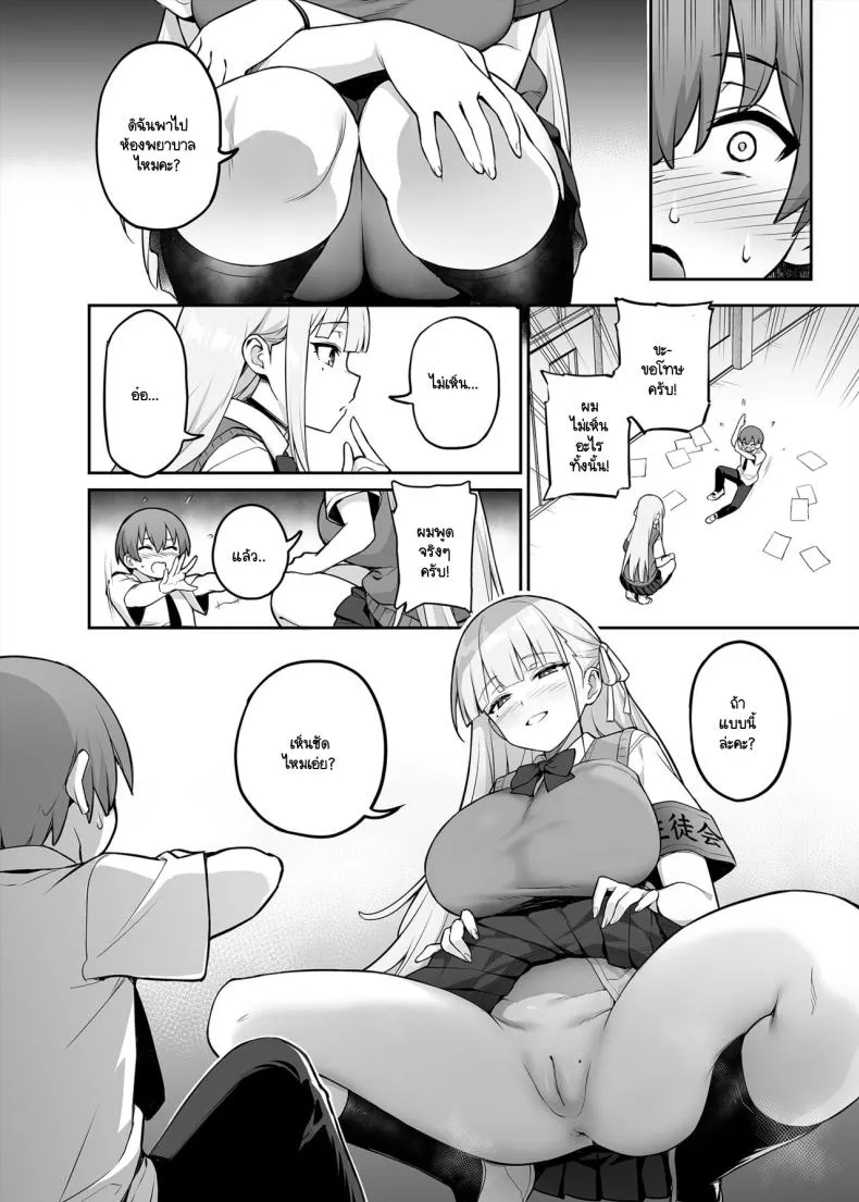[TRY] Akogare no Seitokaichou ga Kyonyuu Sugiru Ken Number 8 