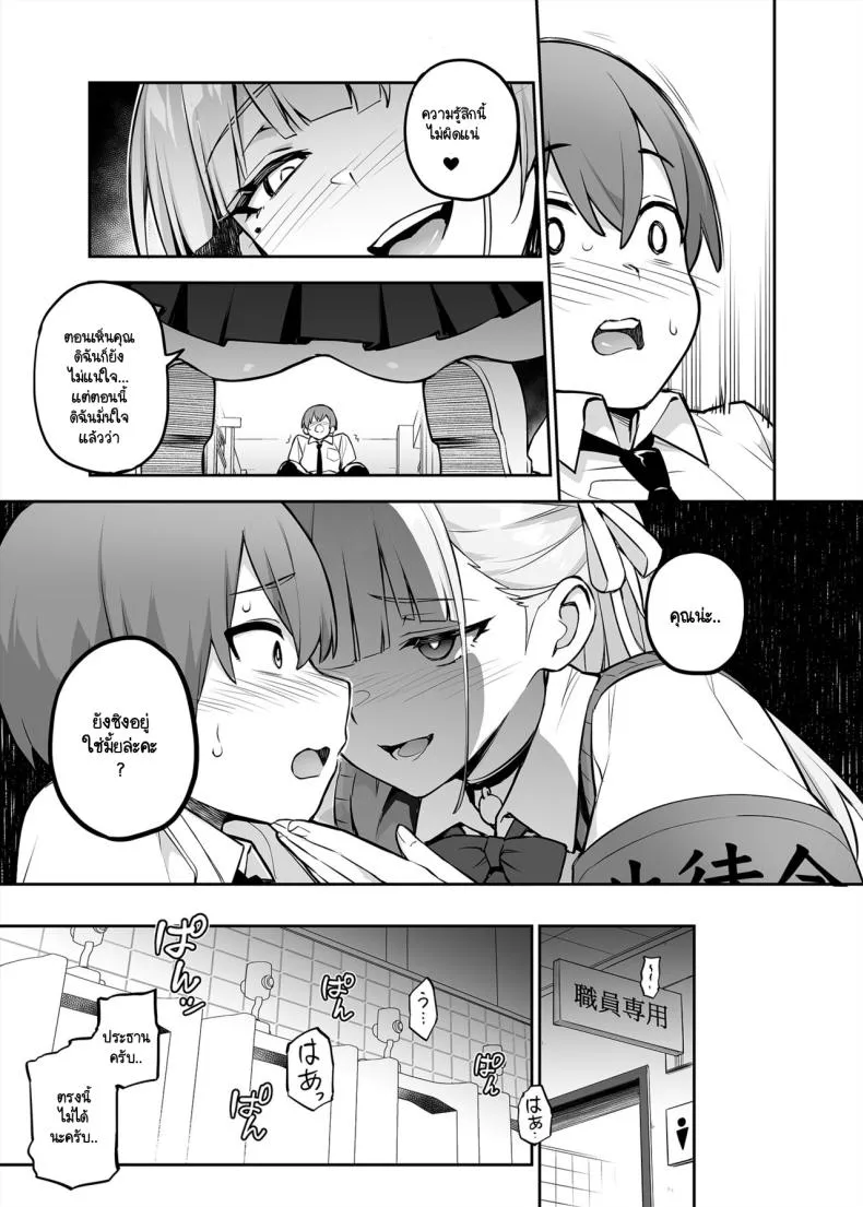 [TRY] Akogare no Seitokaichou ga Kyonyuu Sugiru Ken Number 9 