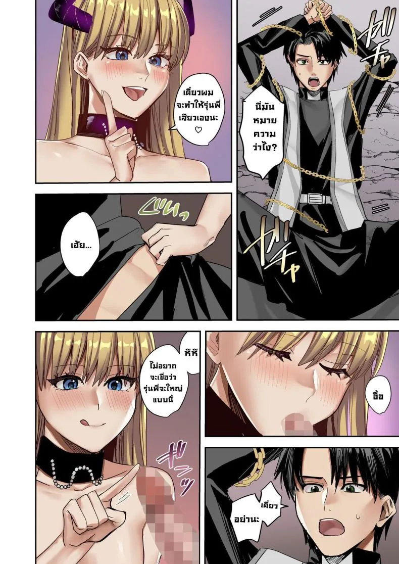 [TSF no F (Betty)] Kagami no Naka ni Utsuru no wa ~Inma ni Hanten shita Seishokusha~ The One Reflected In The Mirror ~The Priest Who Gets Turned Into A Succubus~ Number 29 