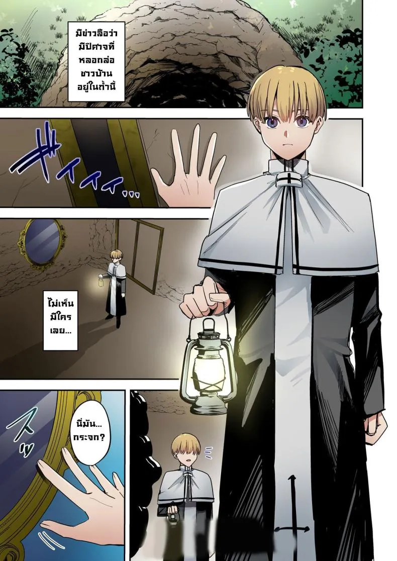 [TSF no F (Betty)] Kagami no Naka ni Utsuru no wa ~Inma ni Hanten shita Seishokusha~ The One Reflected In The Mirror ~The Priest Who Gets Turned Into A Succubus~ Number 2 