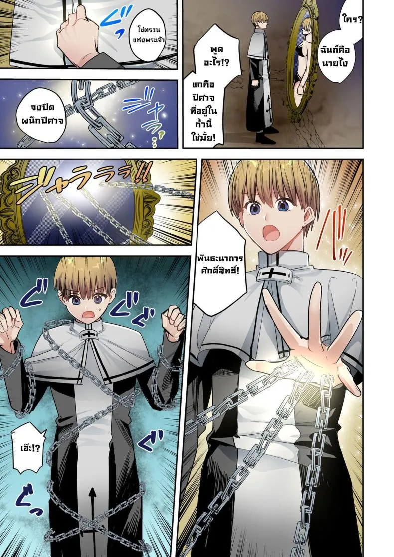 [TSF no F (Betty)] Kagami no Naka ni Utsuru no wa ~Inma ni Hanten shita Seishokusha~ The One Reflected In The Mirror ~The Priest Who Gets Turned Into A Succubus~ Number 4 