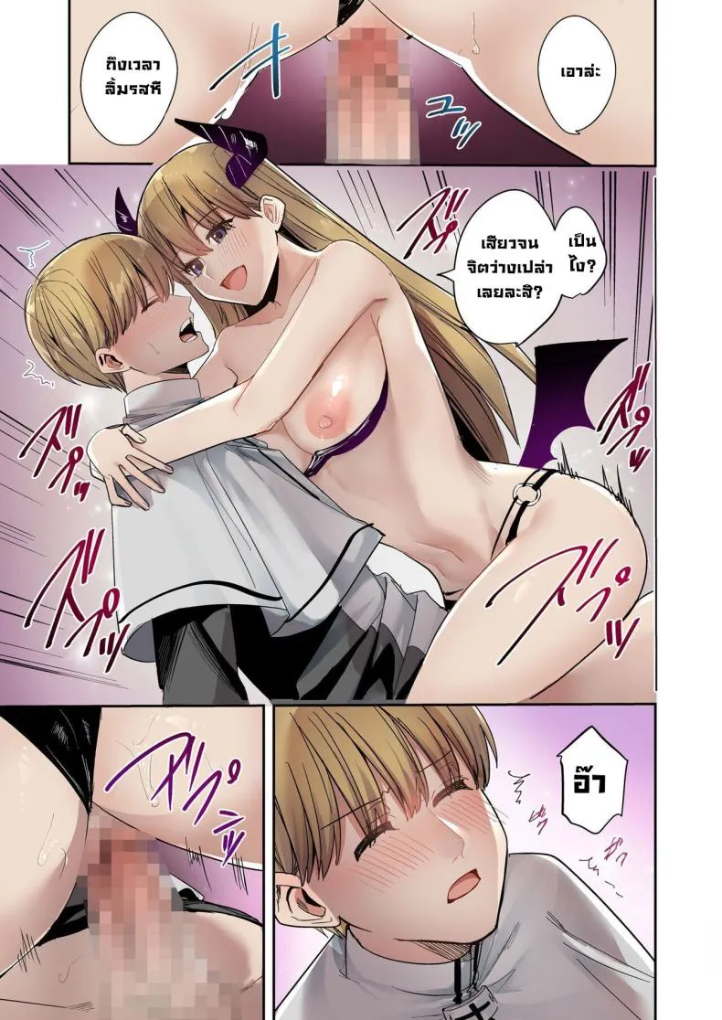 [TSF no F (Betty)] Kagami no Naka ni Utsuru no wa ~Inma ni Hanten shita Seishokusha~ The One Reflected In The Mirror ~The Priest Who Gets Turned Into A Succubus~ Number 8 
