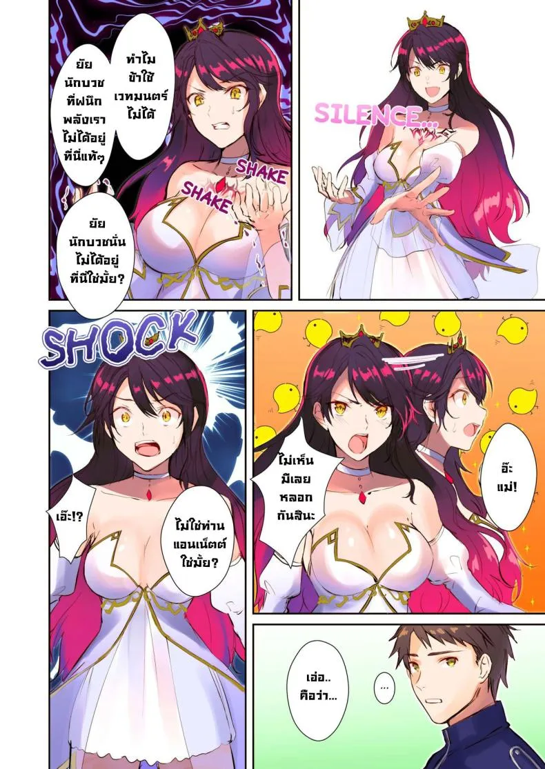 [TSF no F (Mugen no Sudadokei)] Mahou o Kyuusai suru Houhou The Way To Save The Devil (TSF no F no Hon No ) Number 13 