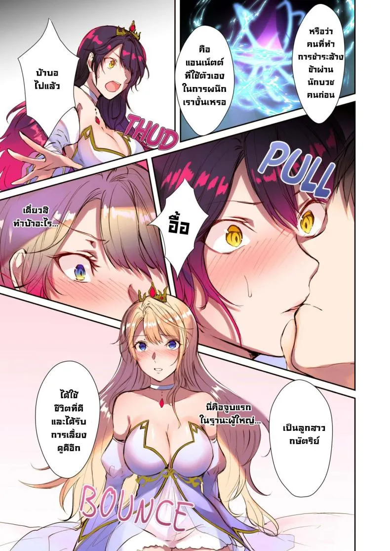 [TSF no F (Mugen no Sudadokei)] Mahou o Kyuusai suru Houhou The Way To Save The Devil (TSF no F no Hon No ) Number 15 