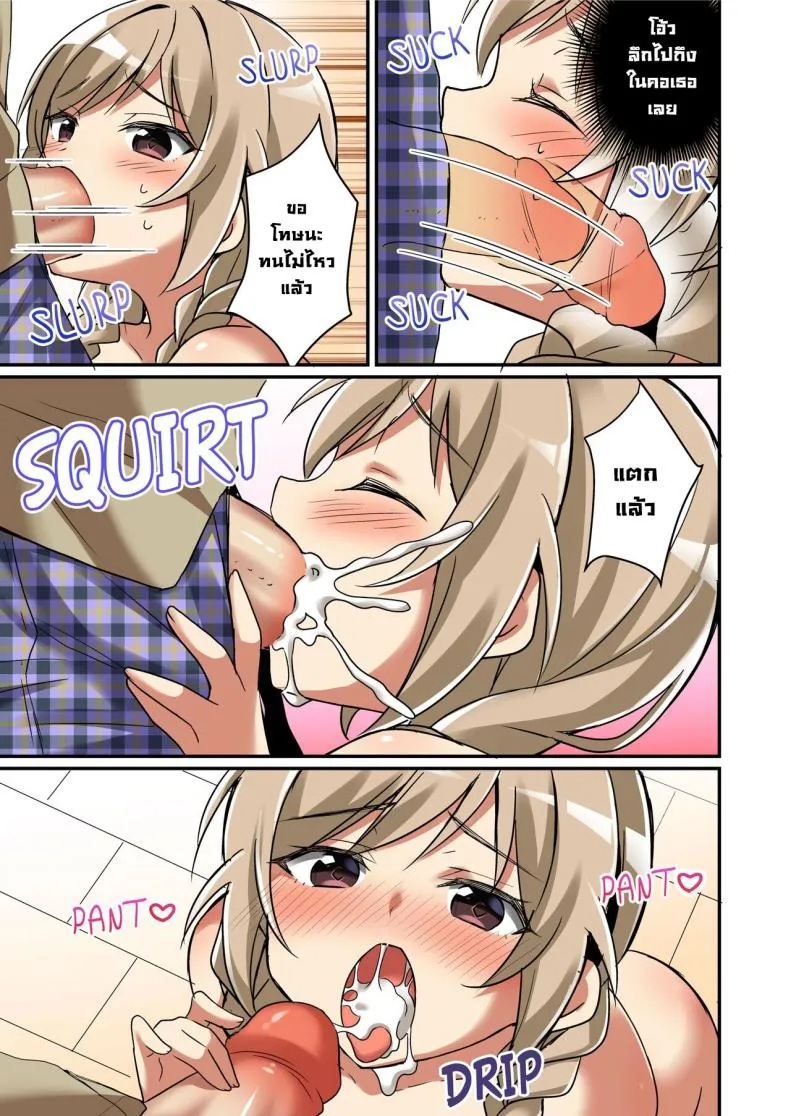 [TSF no F (NOMU)] Welcome to the Succubus Sorority Turning into my Younger Sisters Little Sister Number 6 