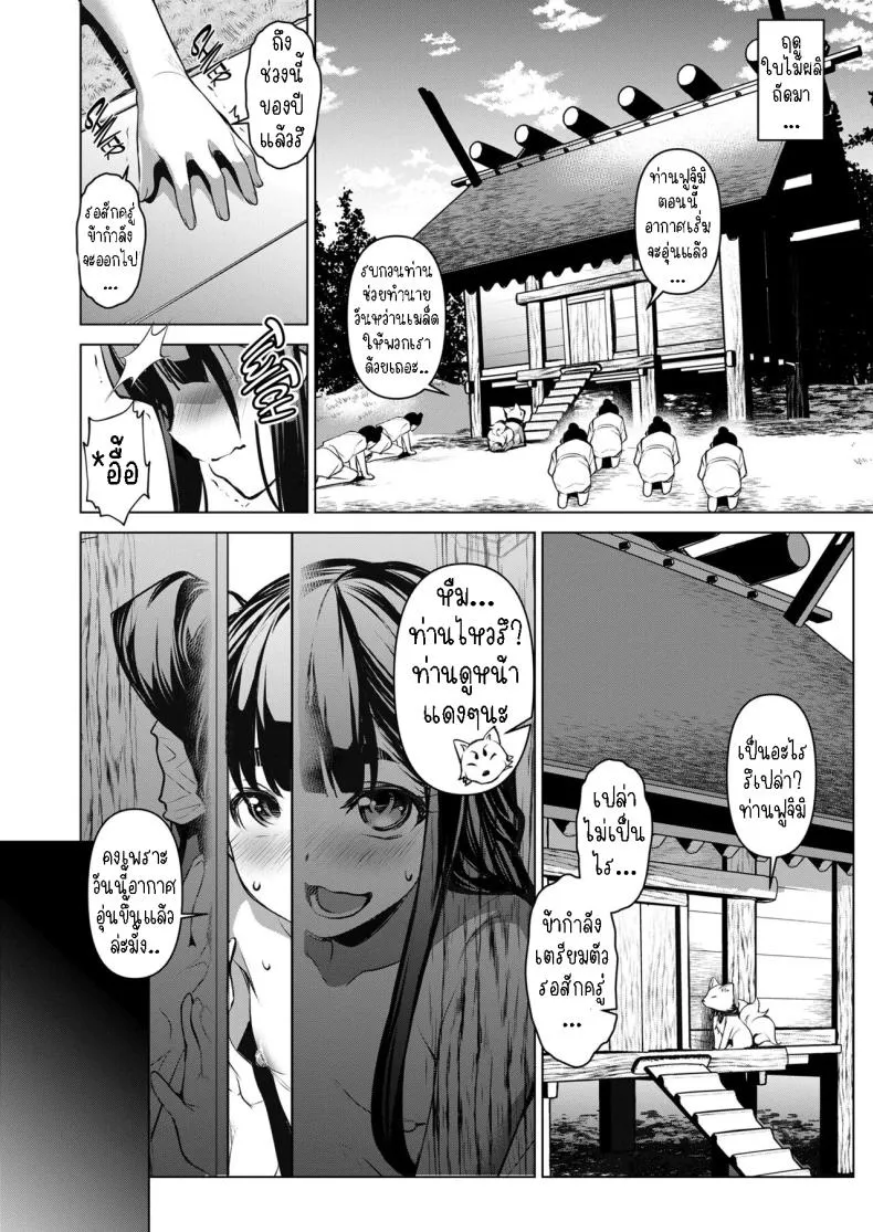 [Taira Issui] GO!EAST Number 24 