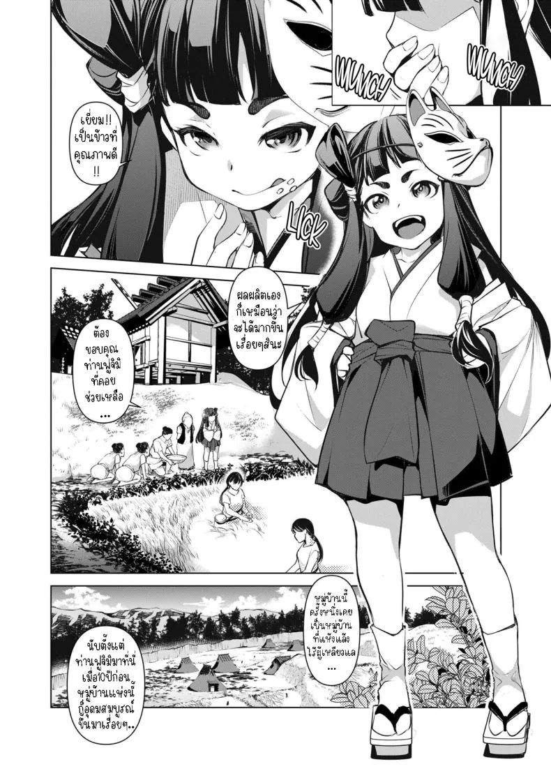 [Taira Issui] GO!EAST Number 2 