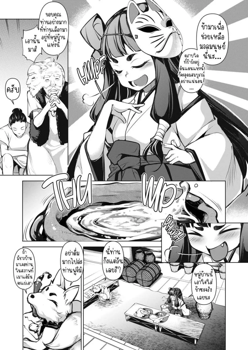 [Taira Issui] GO!EAST Number 3 