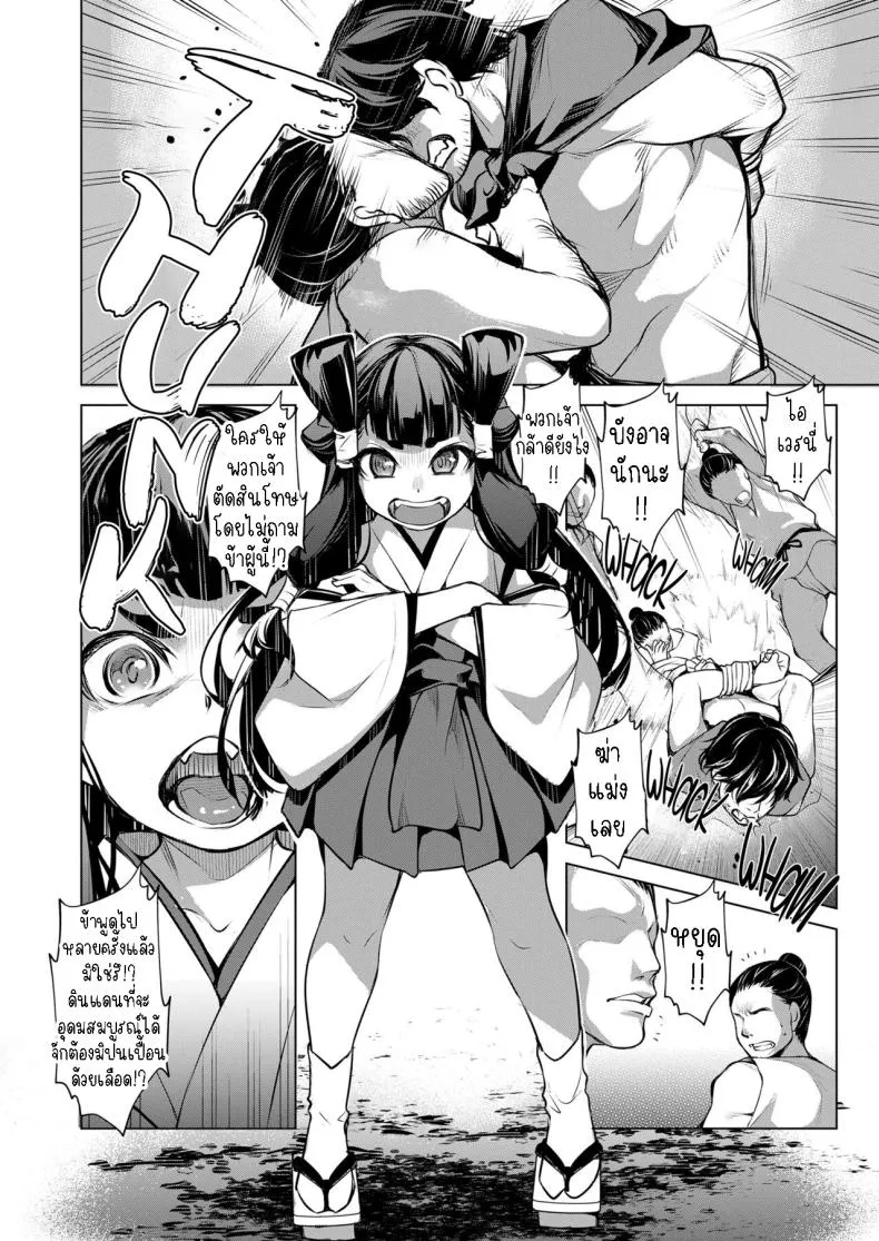 [Taira Issui] GO!EAST Number 6 