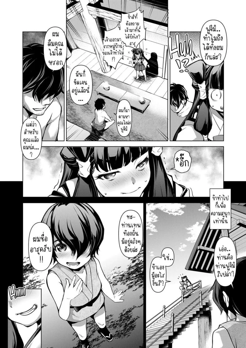 [Taira Issui] GO!EAST Number 8 