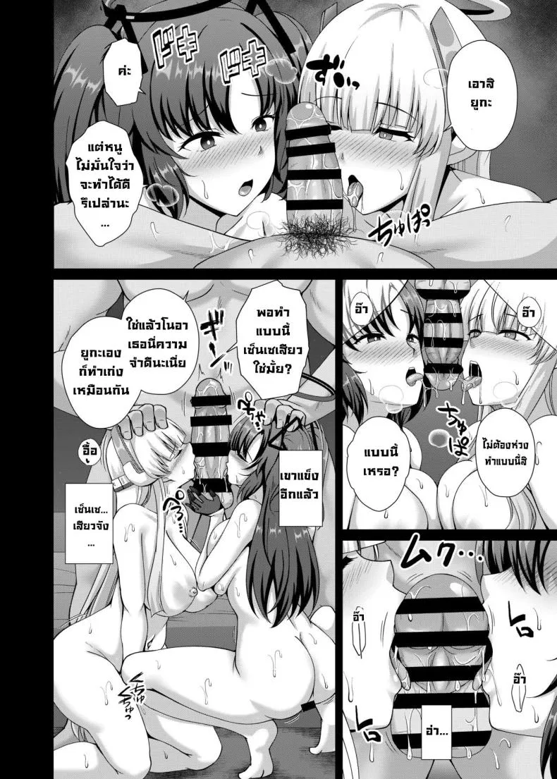[Taishou Romanesque (Toono Suika)] Millenium Saiin Shinshoku (Blue Archive) Number 10 