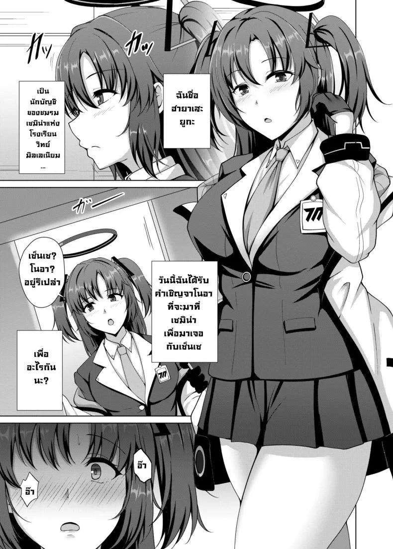 [Taishou Romanesque (Toono Suika)] Millenium Saiin Shinshoku (Blue Archive) Number 3 