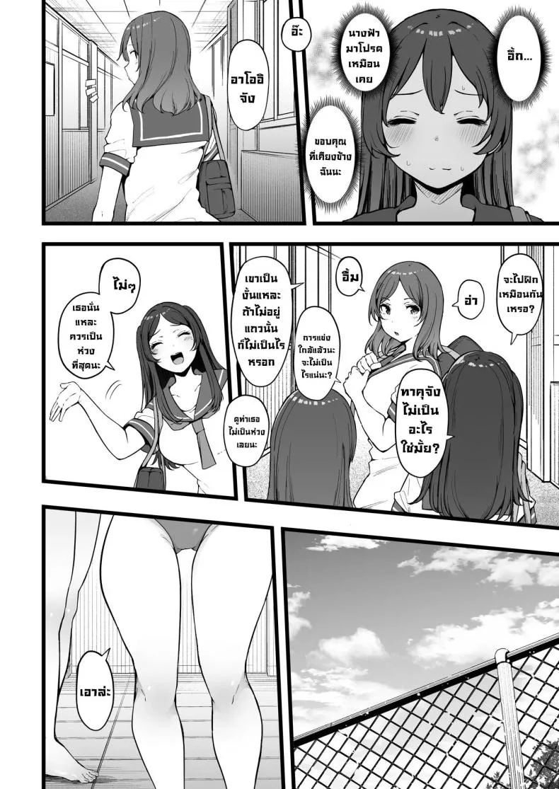 [TakachihoScramble (Urico Take)] Butterfly Number 10 