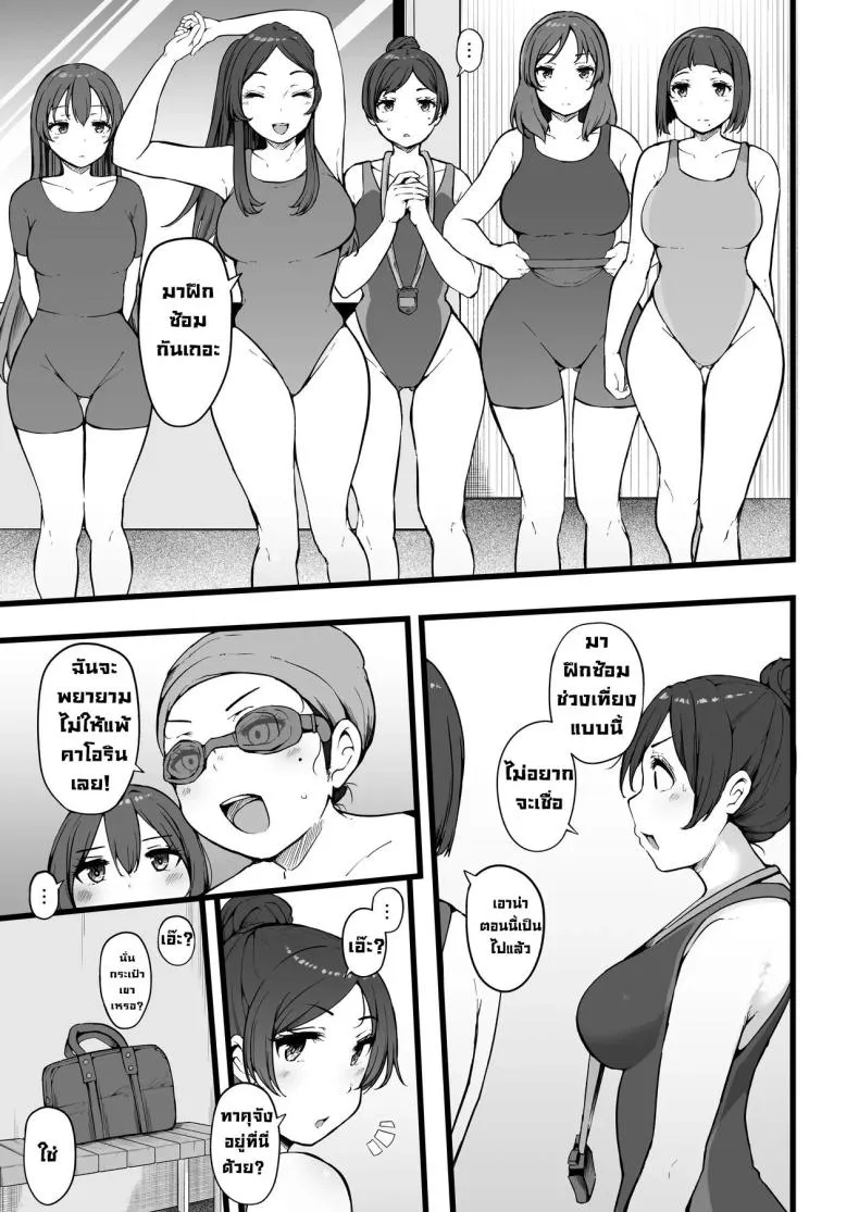 [TakachihoScramble (Urico Take)] Butterfly Number 11 