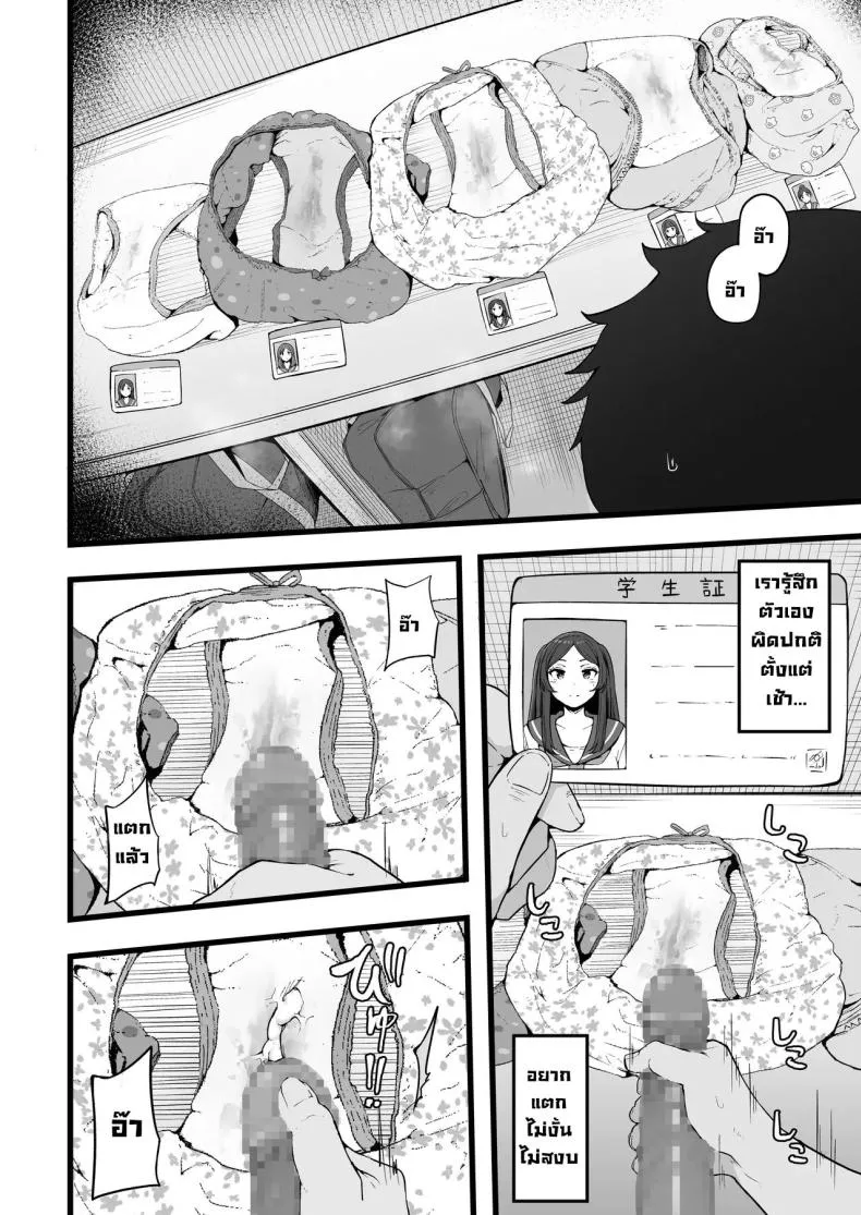 [TakachihoScramble (Urico Take)] Butterfly Number 12 