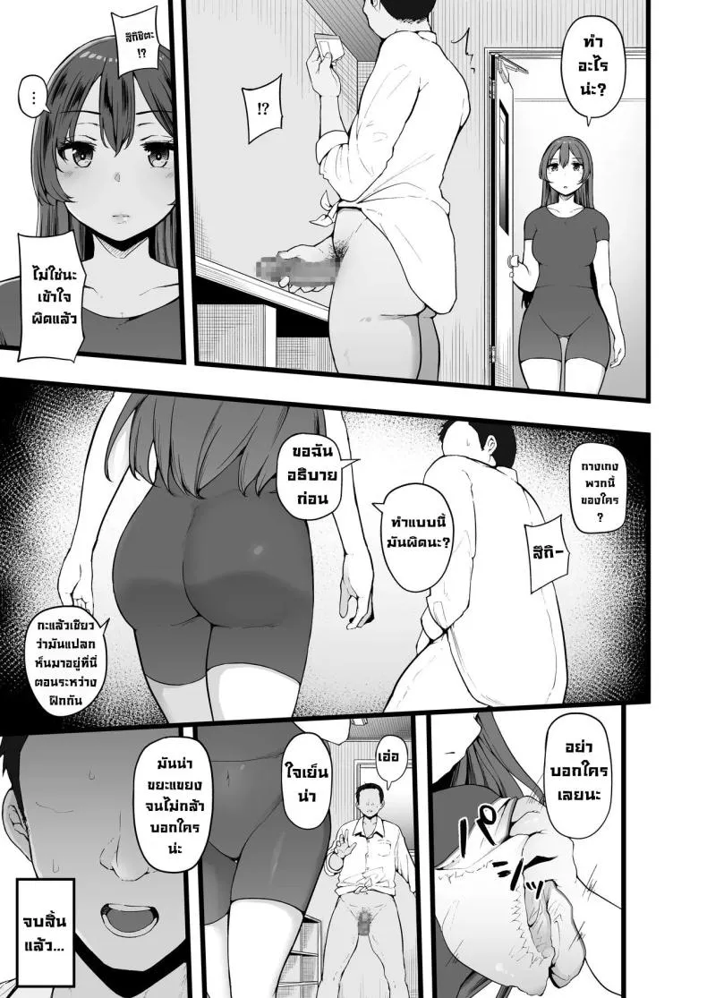 [TakachihoScramble (Urico Take)] Butterfly Number 13 