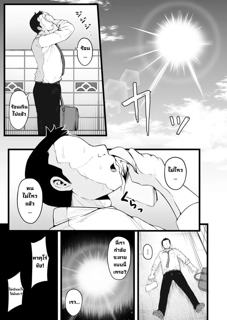 [TakachihoScramble (Urico Take)] Butterfly Number 3 