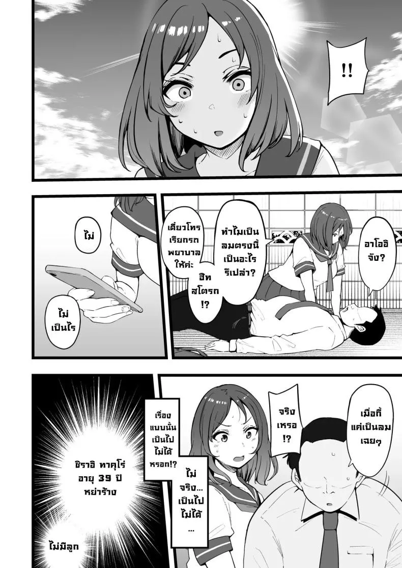 [TakachihoScramble (Urico Take)] Butterfly Number 4 