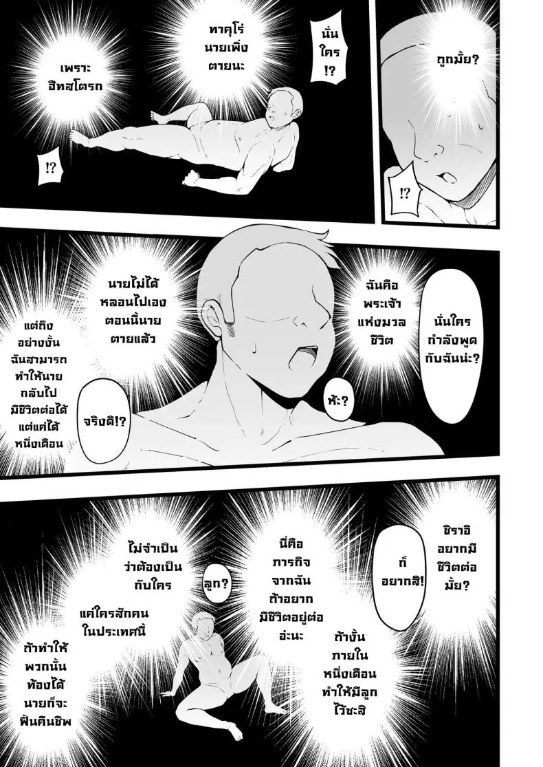[TakachihoScramble (Urico Take)] Butterfly Number 5 