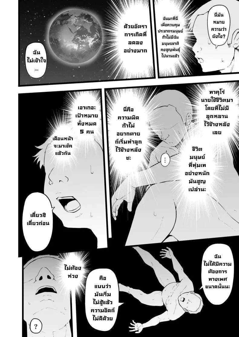 [TakachihoScramble (Urico Take)] Butterfly Number 6 