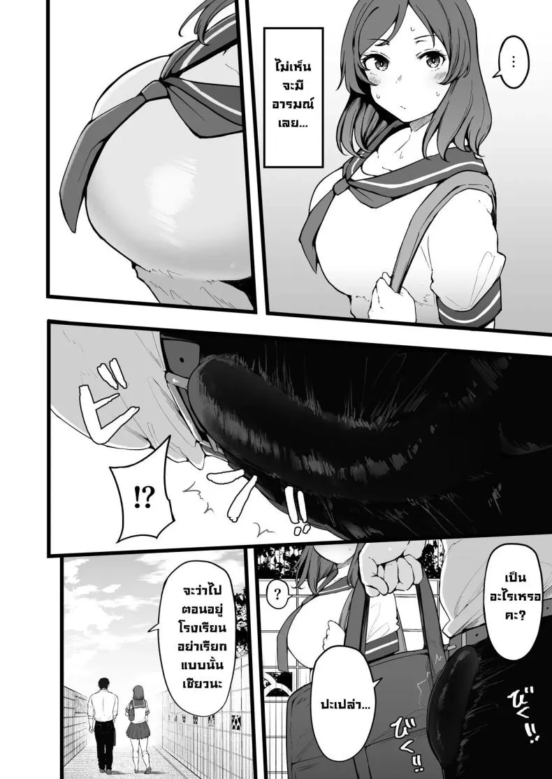 [TakachihoScramble (Urico Take)] Butterfly Number 8 