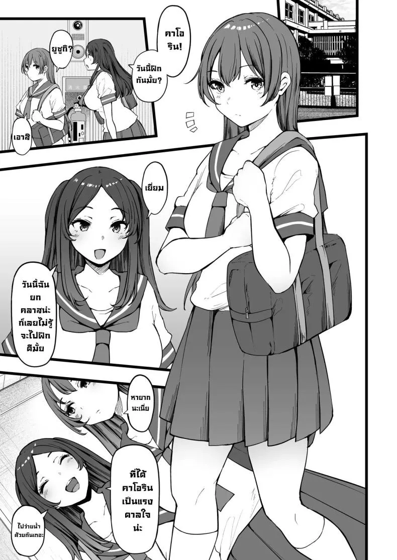 [TakachihoScramble (Urico Take)] Butterfly Number 9 