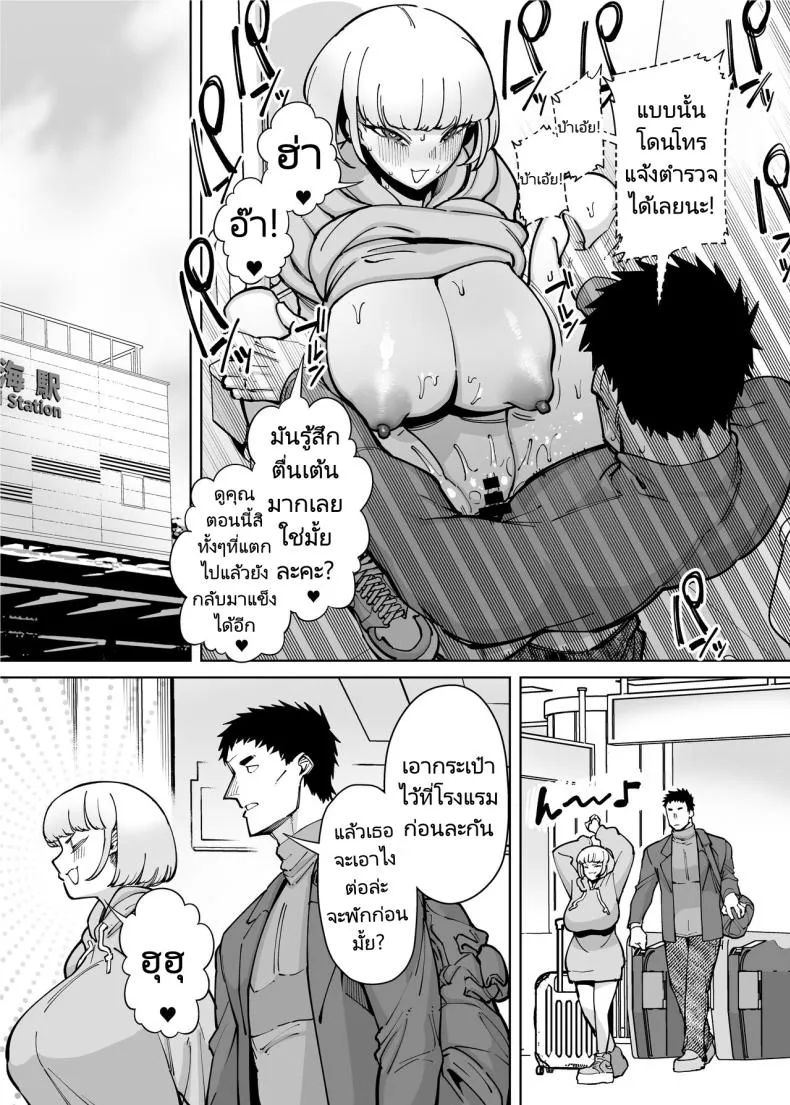 [Takashima] Hamerare Daisuki Bitch-chan Sukebe Onsen Ryokou Hen ~Souda Chinpo o Hameyou Number 12 