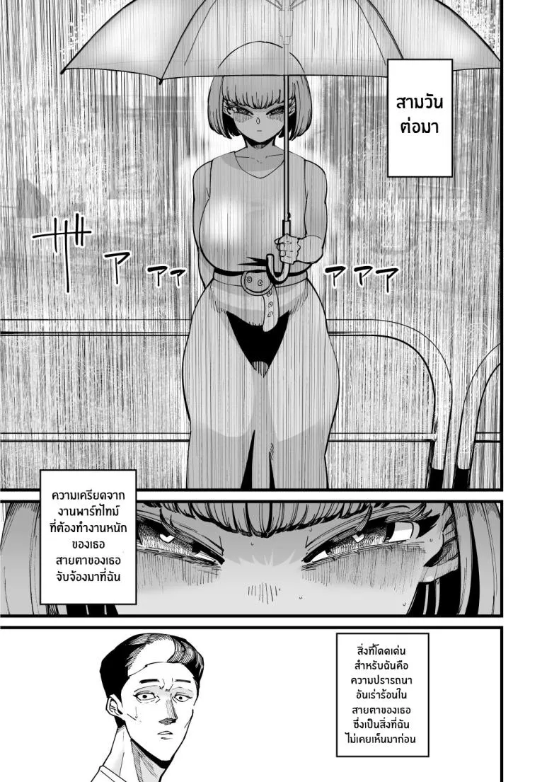 [Takashima] Hamerare Daisuki Bitch-chan Number 12 