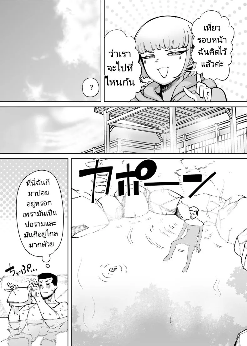[Takashima] Hamerare Daisuki Bitch-chan Sukebe Onsen Ryokou Hen ~Souda Chinpo o Hameyou Number 13 