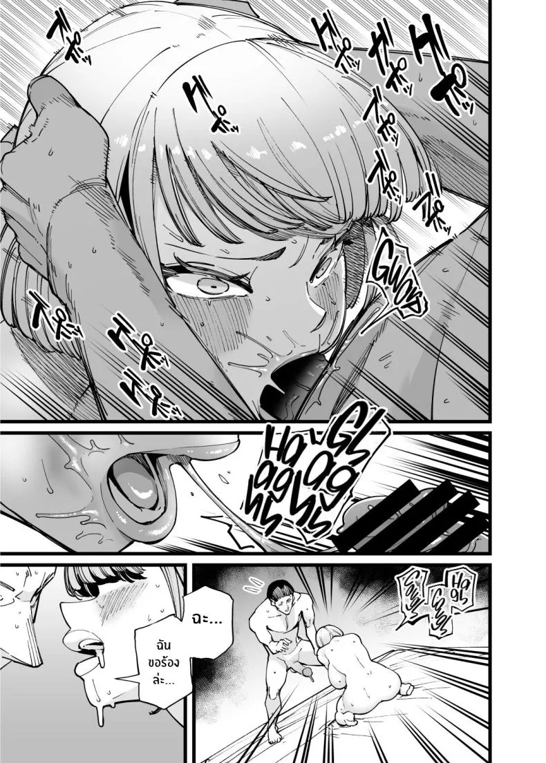 [Takashima] Hamerare Daisuki Bitch-chan Number 14 