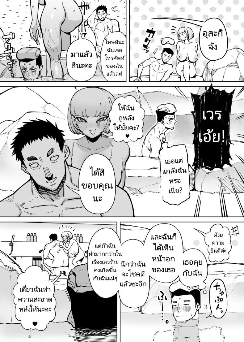 [Takashima] Hamerare Daisuki Bitch-chan Sukebe Onsen Ryokou Hen ~Souda Chinpo o Hameyou Number 17 