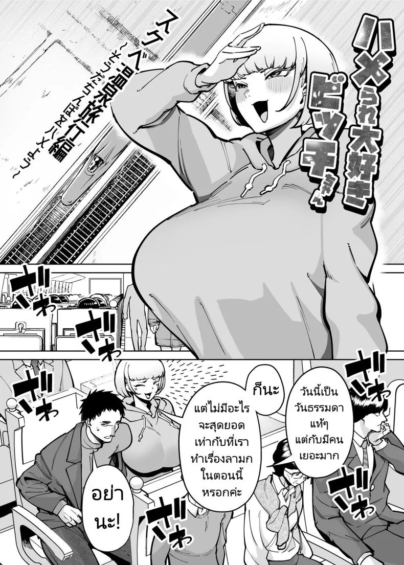 [Takashima] Hamerare Daisuki Bitch-chan Sukebe Onsen Ryokou Hen ~Souda Chinpo o Hameyou Number 3 